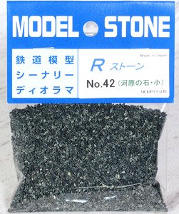 No.42 Rストーン 川石 小 深緑 (66ml) (河原の石・小) (55g) (鉄道模型)
