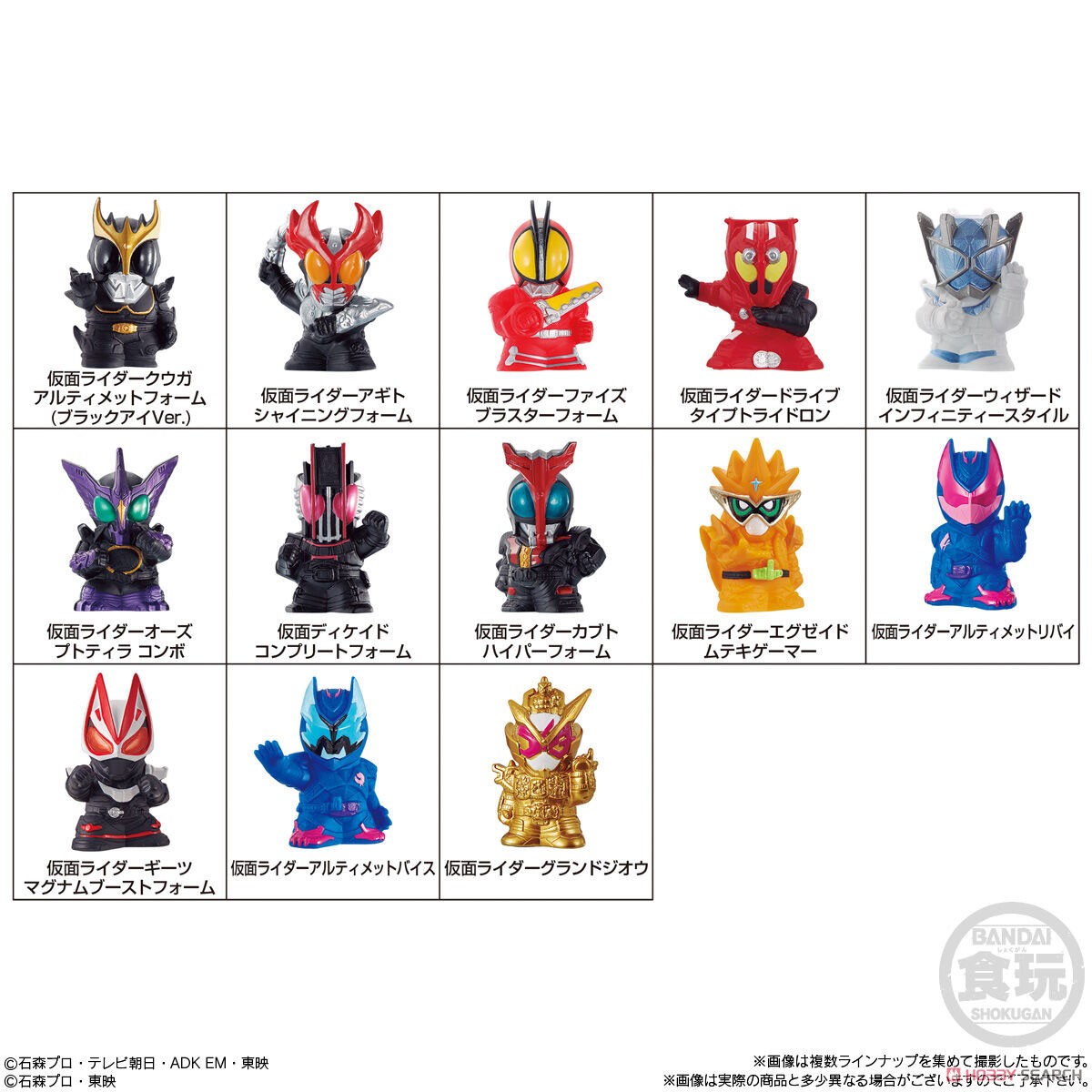 仮面ライダー ギーツ　食玩　まとめうり Amazon | 装動 仮面ライダーギーツ ID 1 ＆ 装動 仮面ライダー
