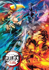 テレビアニメ「鬼滅の刃」 No.1000T-332 テレビアニメ「鬼滅の刃」遊郭編(2) (ジグソーパズル)