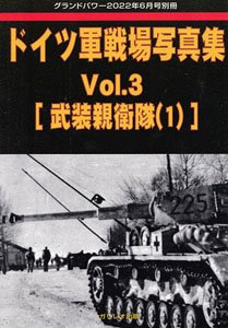 Ground Power June 2022 Separate Volume German Armed Forces (Heer) Photo Book Vol.3 [Waffen-SS(1)] (Book)