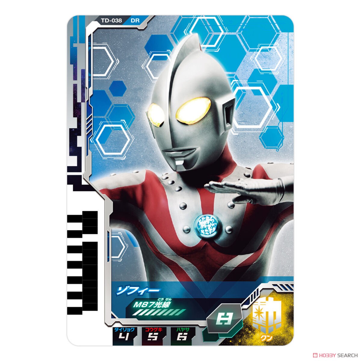 ⭐ウルトラ6兄弟セット 限定版 DXウルトラディメンションカード05 ウルトラ6兄弟セット (変身