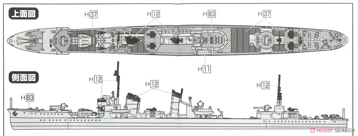 IJN Mutsuki Class Destroyer Mikazuki 1943 (Plastic model) Color3