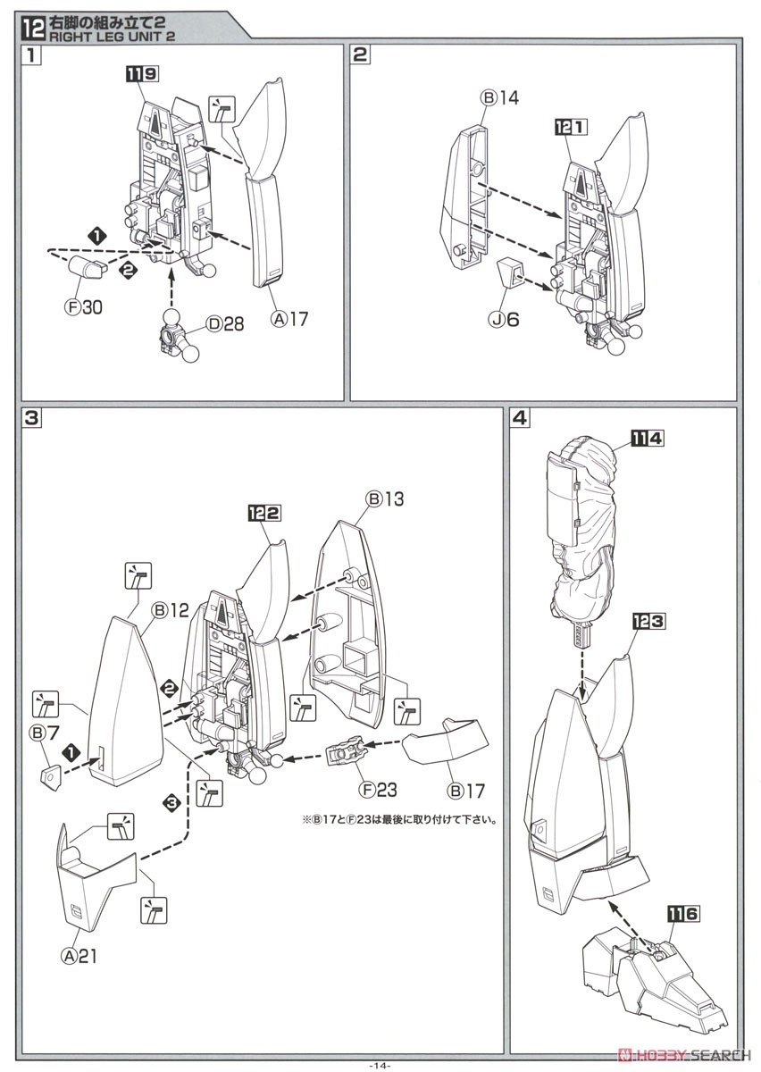機動警察パトレイバー AV-98 イングラム リアクティブアーマー (プラモデル) 設計図10 モーダル