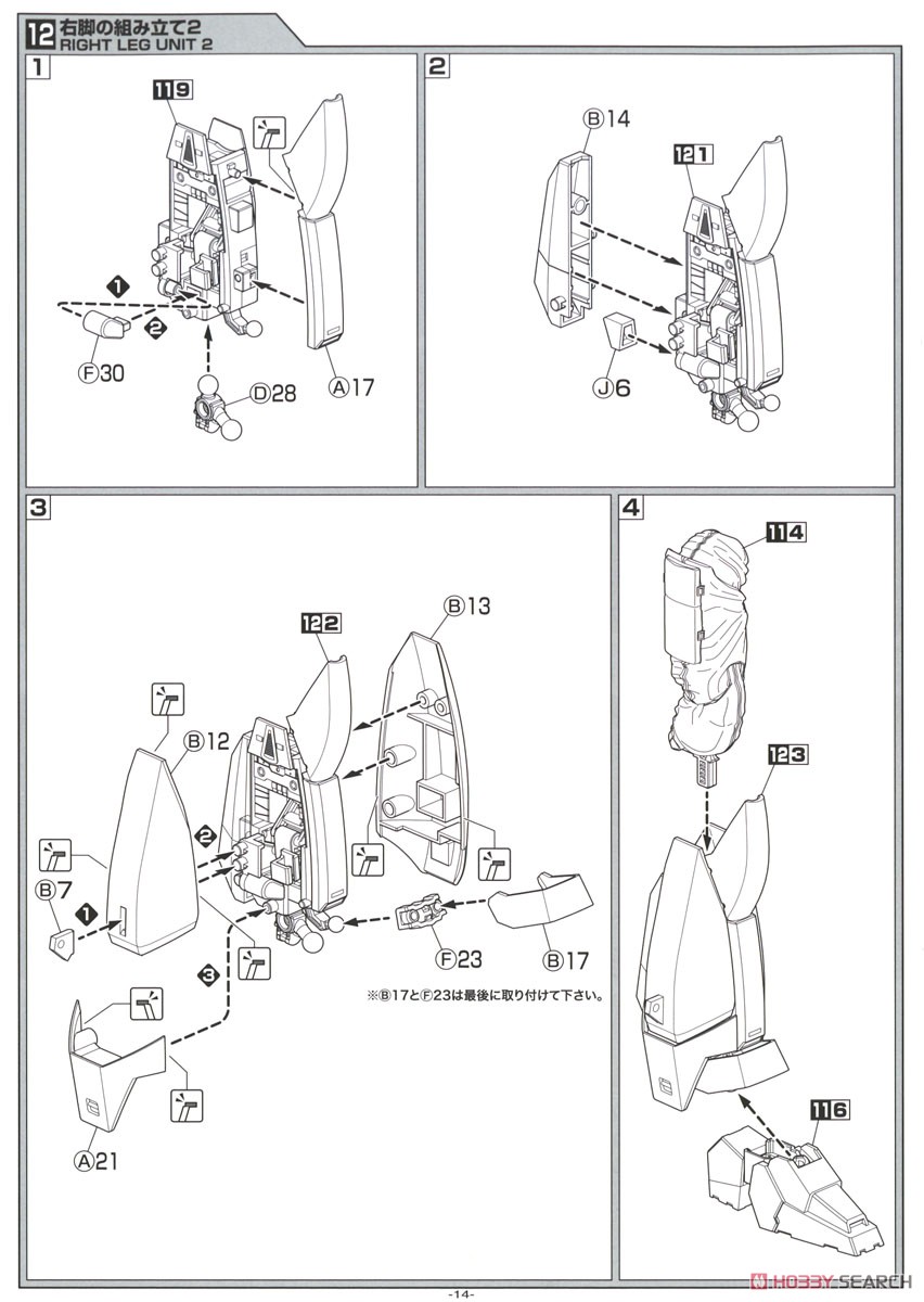 機動警察パトレイバー AV-98 イングラム リアクティブアーマー (プラモデル) 設計図10