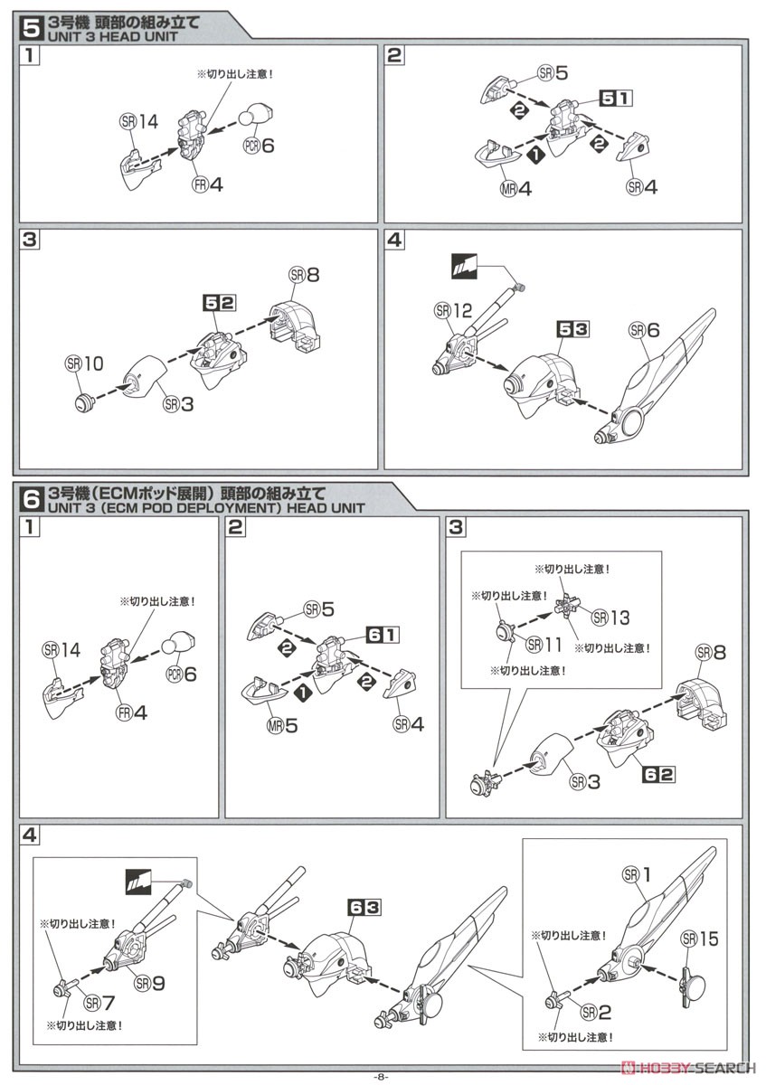 機動警察パトレイバー AV-98 イングラム リアクティブアーマー (プラモデル) 設計図4 モーダル