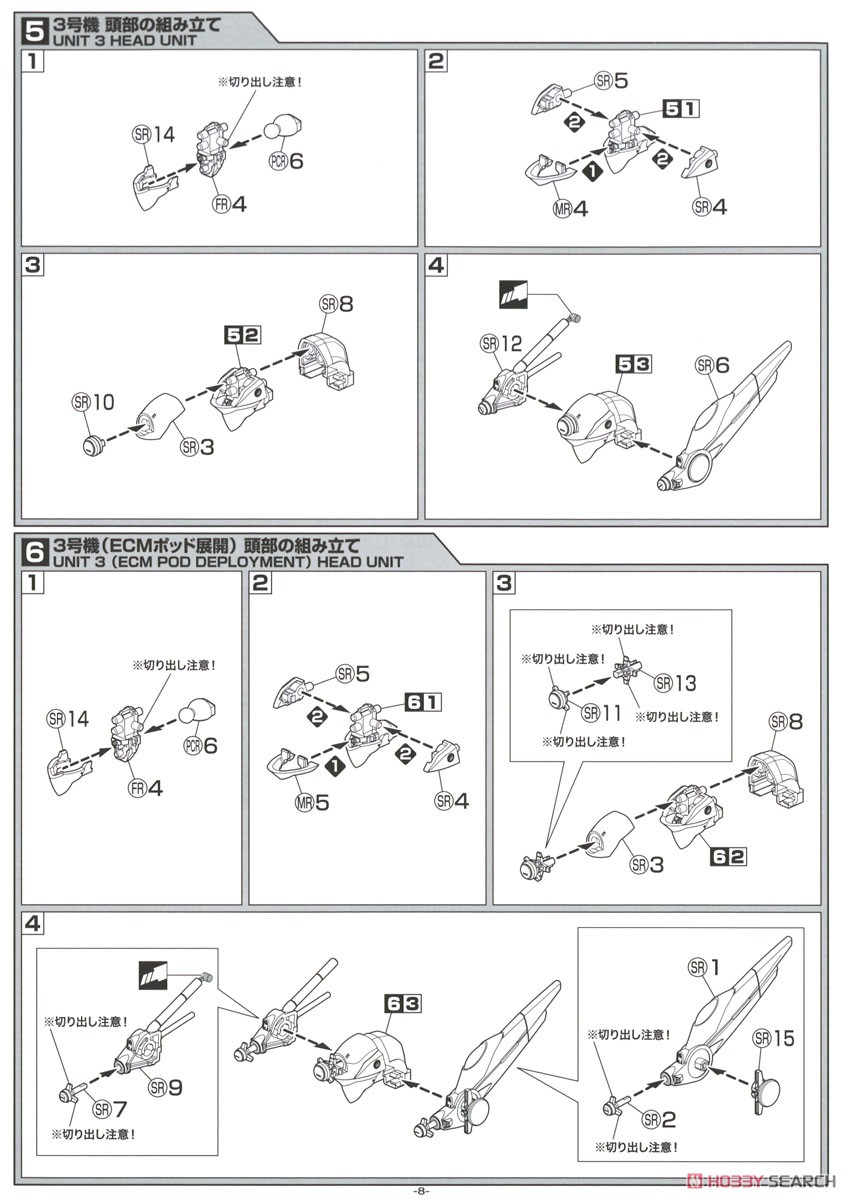 機動警察パトレイバー AV-98 イングラム リアクティブアーマー (プラモデル) 設計図4