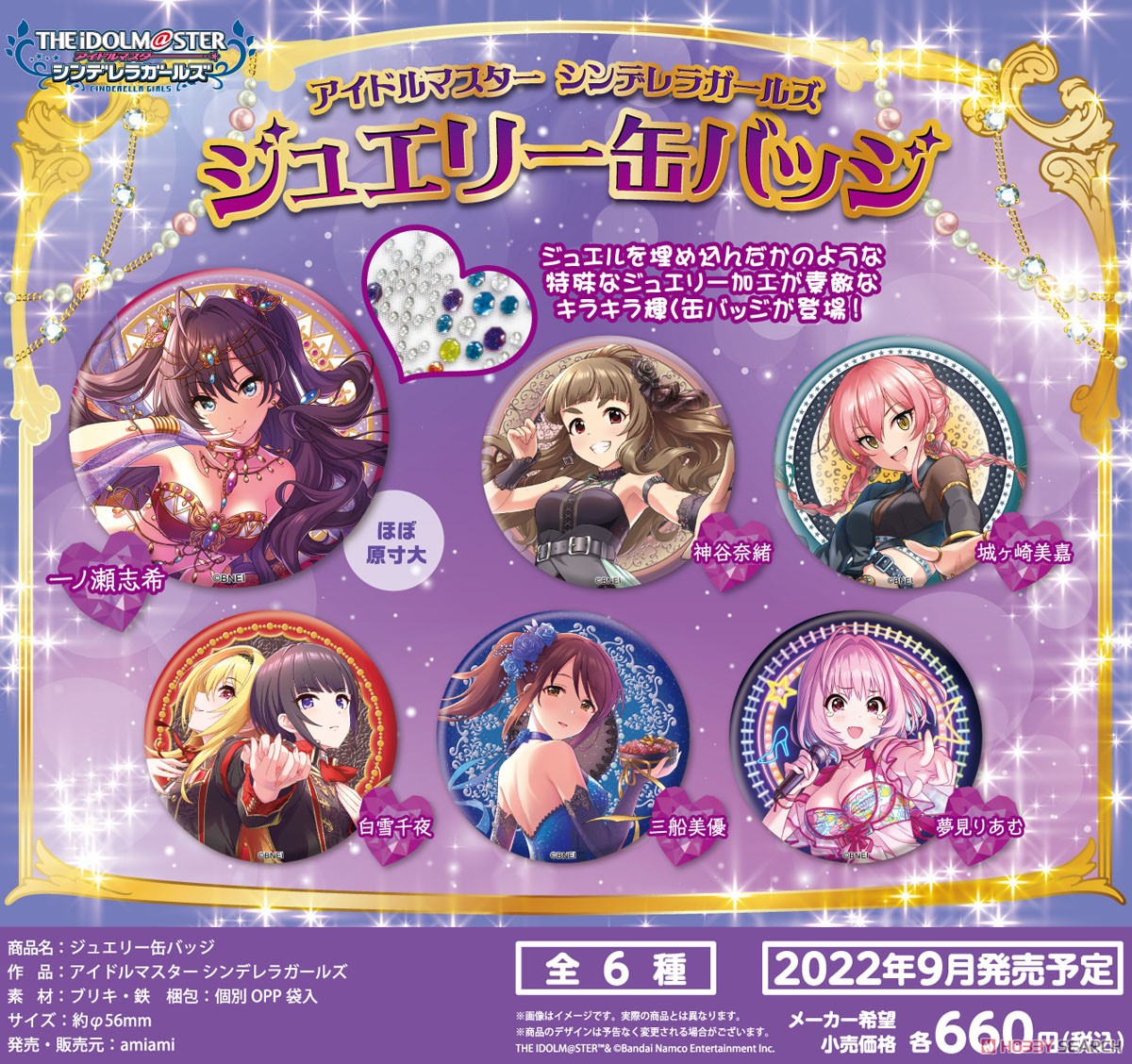 アイドルマスター シンデレラガールズ ジュエリー缶バッジ 夢見りあむ 