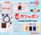 1/12 ガシャポンステーション (玩具) その他の画像1 サムネイル
