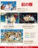 紅の豚 No.300-602 おやすみ！ポルコ (ジグソーパズル) その他の画像1 サムネイル