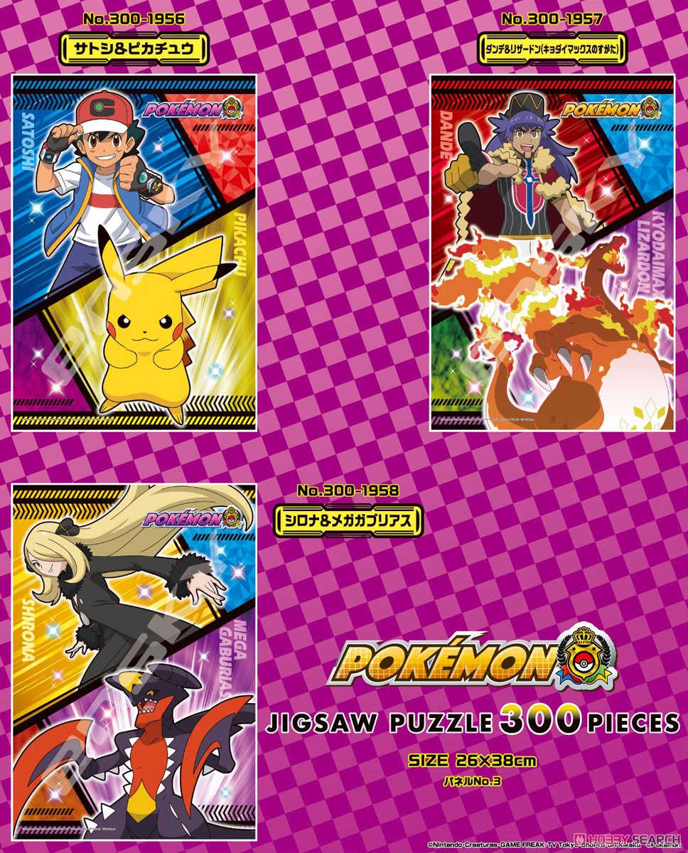 ポケモン　緑　パズル　300 初期 ジグソーパズル ポケットモンスター ポケットモンスター ポケモン‪図鑑*初期*パズル*赤緑セット(額縁‬