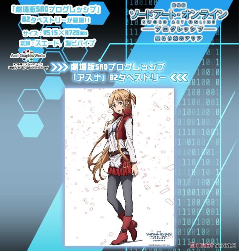 ユニオンアリーナ ユニアリ SAO ユウキ パラレル ソードアート