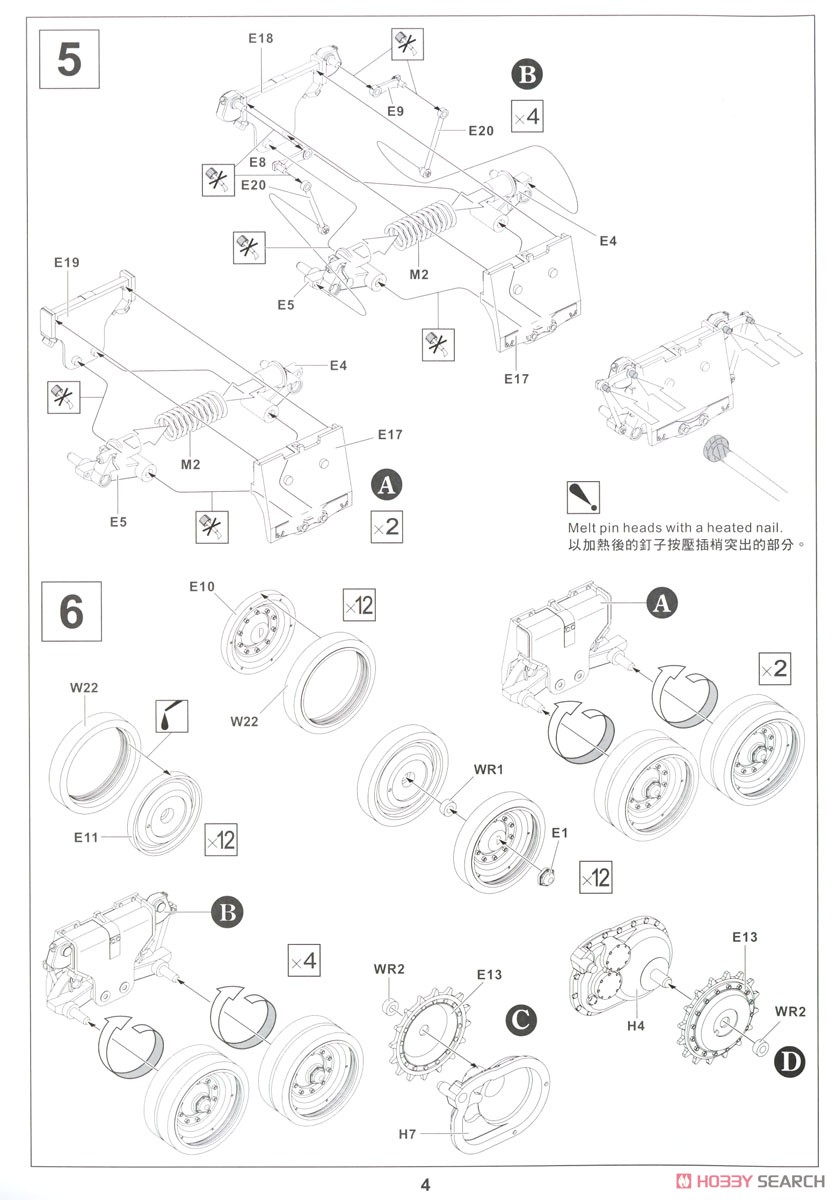 Centurion MK.5 AVRE (Plastic model) 設計図3 Modal