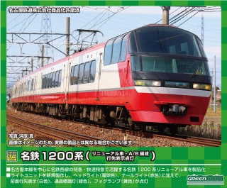 名鉄 1200系 (リニューアル車・A編成・行先表示点灯) 6両編成セット 