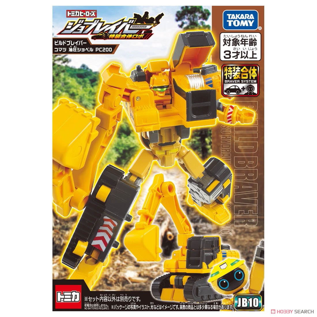 Tomica Joblabor JB10 Build Braver Excavators Komatsu PC200 (Tomica) パッケージ1