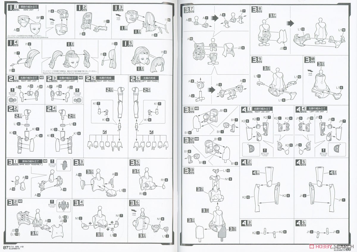 A.T.K.Girl Elizabeth Japan Ver. (Plastic model) 設計図1 Modal