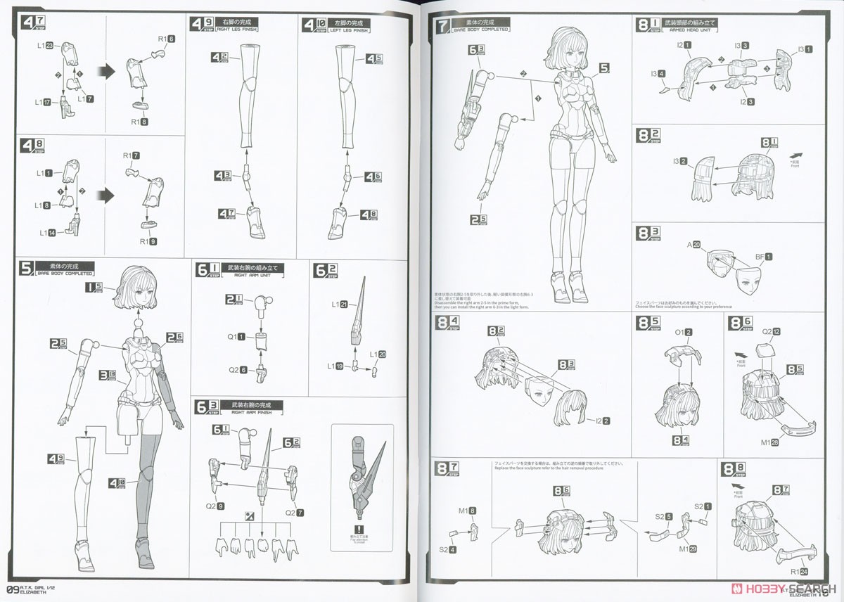 A.T.K.Girl Elizabeth Japan Ver. (Plastic model) 設計図2 Modal