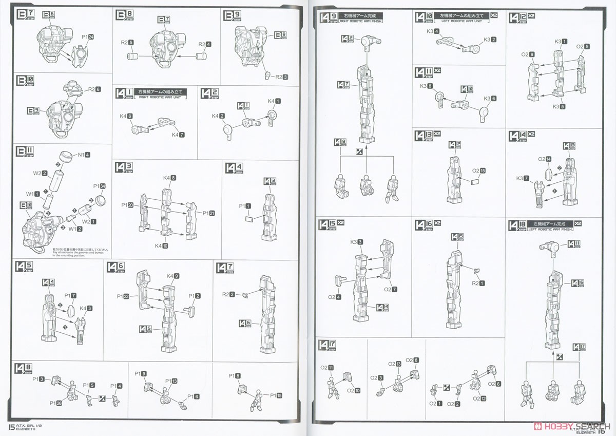 A.T.K.Girl Elizabeth Japan Ver. (Plastic model) 設計図5 Modal