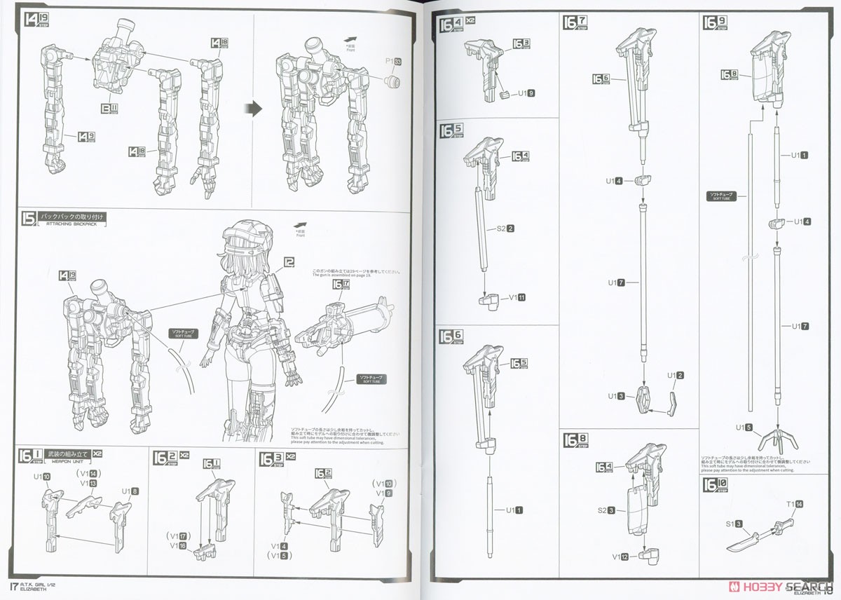 A.T.K.Girl Elizabeth Japan Ver. (Plastic model) 設計図6 Modal