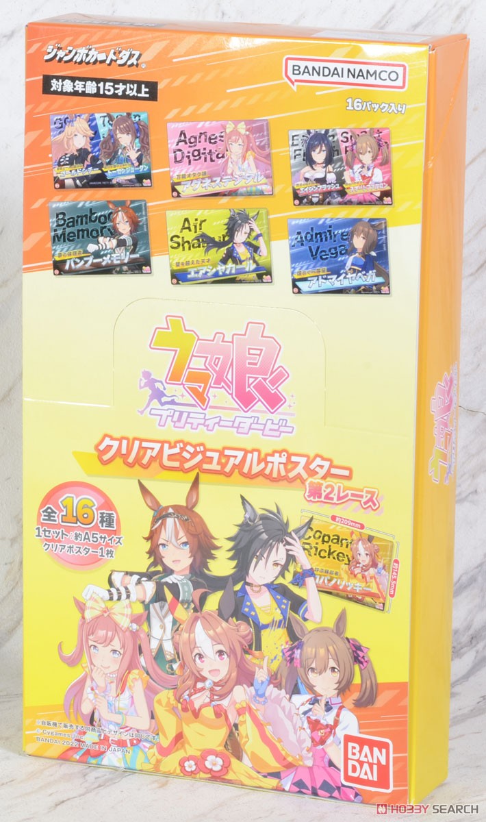ウマ娘 プリティーダービー クリアビジュアルポスター 第2レース