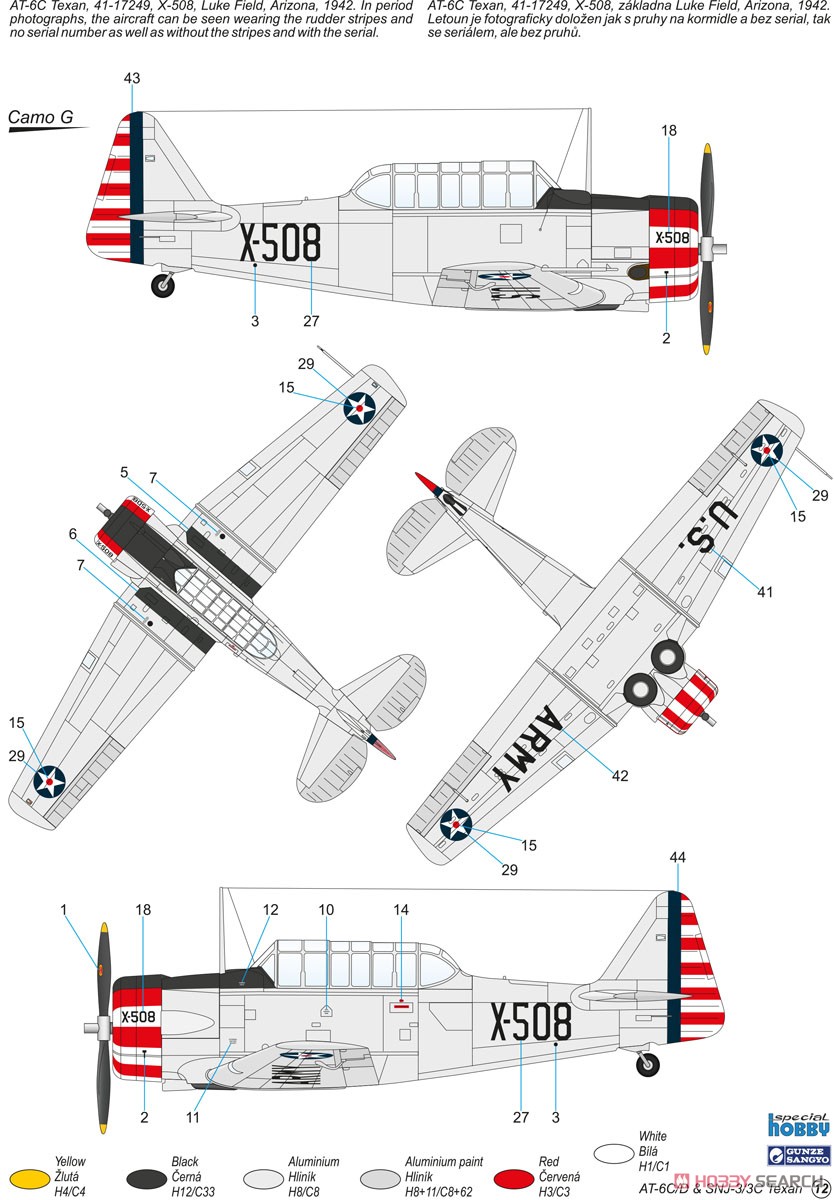 AT-6C/D & SNJ-3/3C テキサン (プラモデル) 塗装7 モーダル