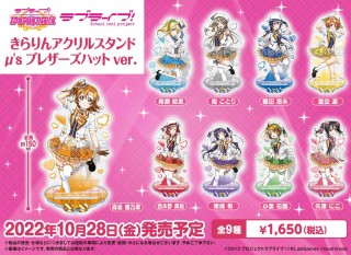 ラブライブ！ 東條希 シークレット バスタオル シークレット バスタオル 東條希 - メルカリ