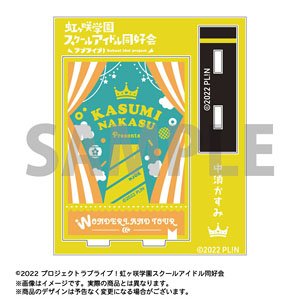 Love Live! Nijigasaki High School School Idol Club Silhouette Art Collection Acrylic Stand 02. Kasumi Nakasu (Anime Toy)