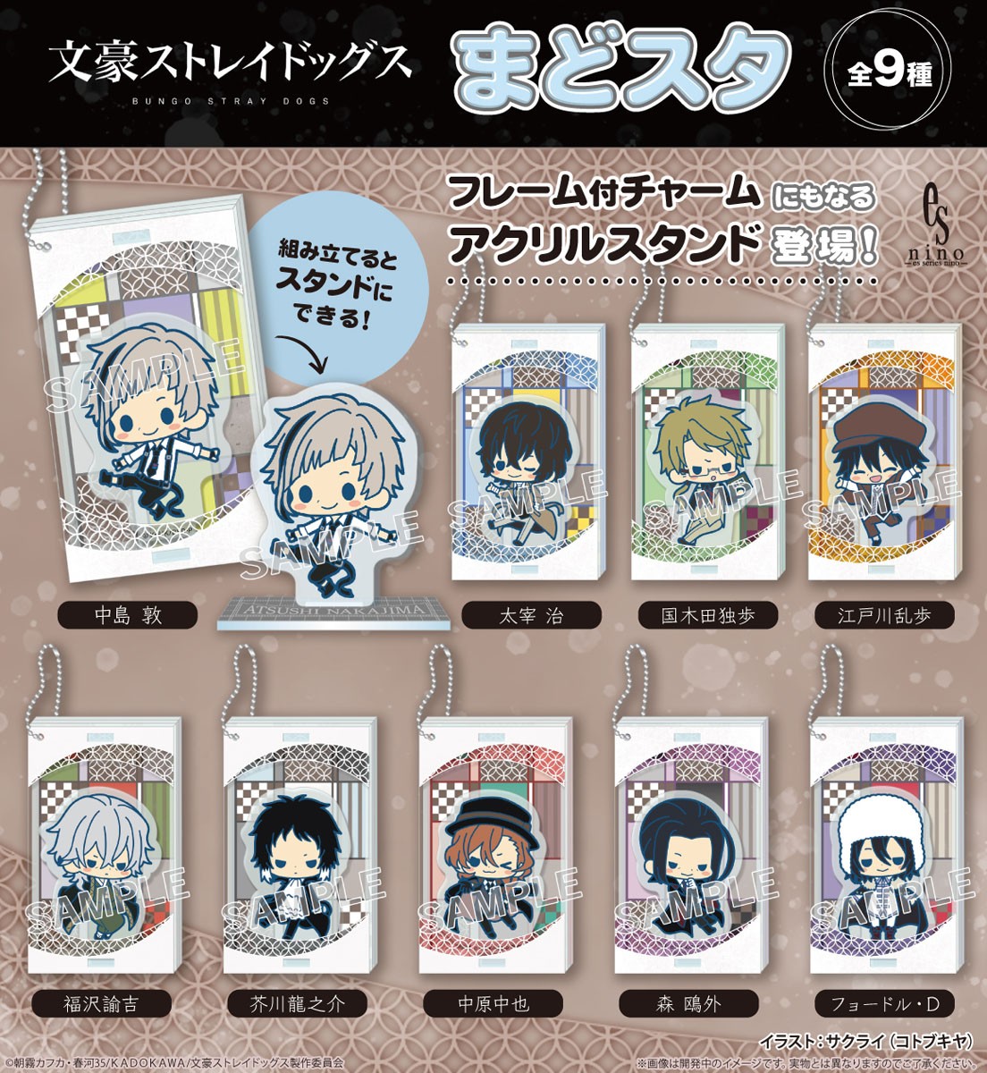 文豪ストレイドッグス 森鴎外グッズまとめセット 文スト 森鴎外 4点セット - メルカリ