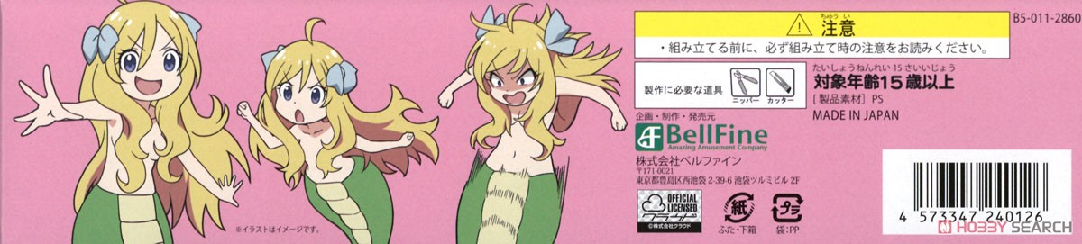 邪神ちゃん (プラモデル) - ホビーサーチ ガンプラ他