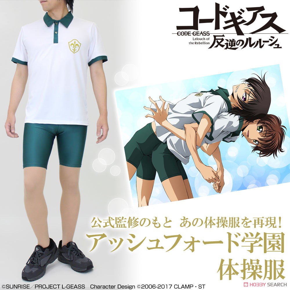 【オーダー】園　制服　体操服　アルバムパーツ コードギアス 反逆のルルーシュ アッシュフォード学園 体操服 L