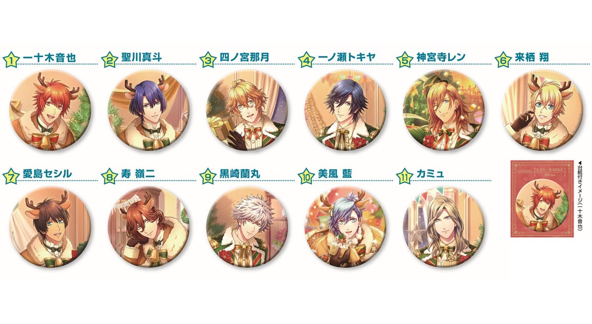 うたの☆プリンスさまっ♪ Shining Live 缶バッジ 白銀に灯る