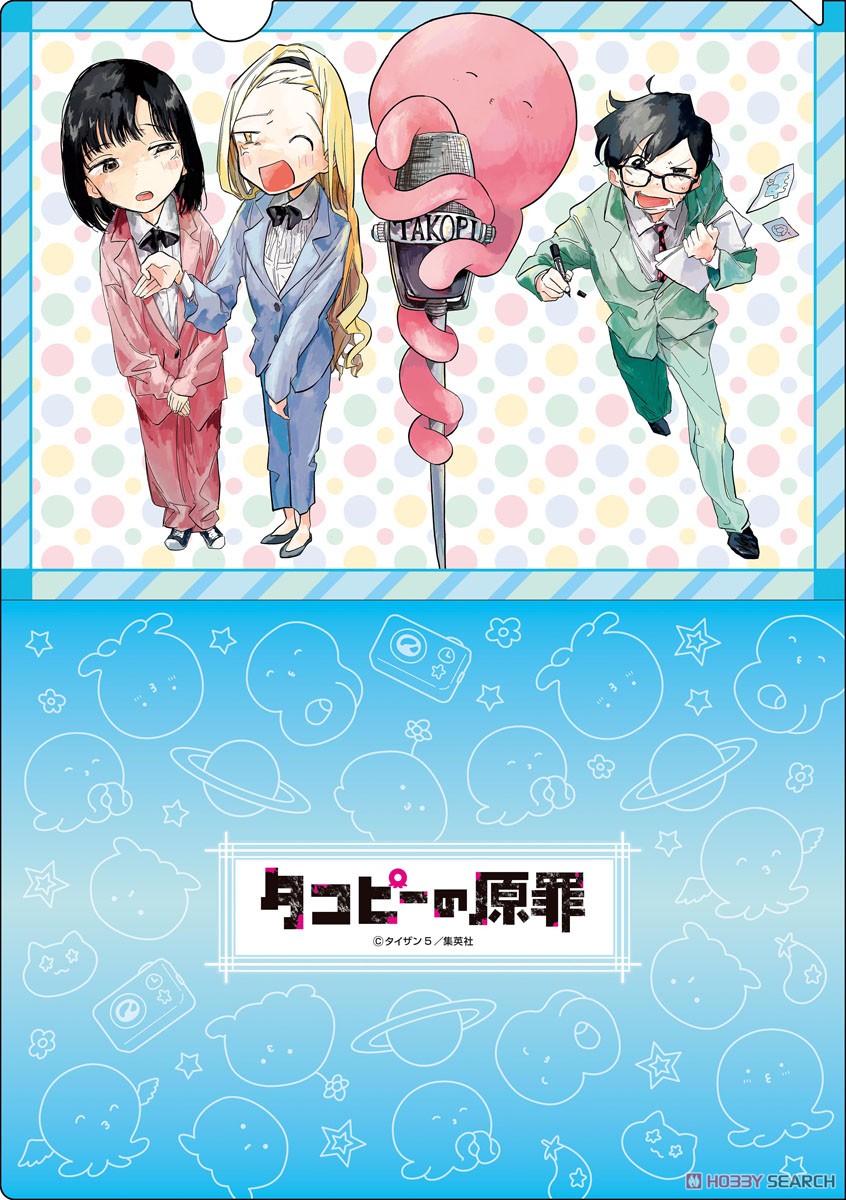 タコピーの原罪」 クリアファイルセット (キャラクターグッズ