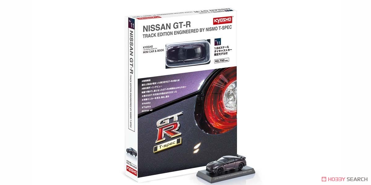 京商 MINI CAR BOOKランドクルーザー ・GT-R NISMO セット 京商 ミニカー | 京商 ランドクルーザー ミニカー
