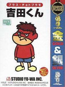 Plus Choto Plamo Spin-Off Eagle Talon Yoshida-kun Gold & Silver (Plastic model)