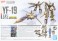 YF-19 (HG) (プラモデル) 解説1 モーダル サムネイル