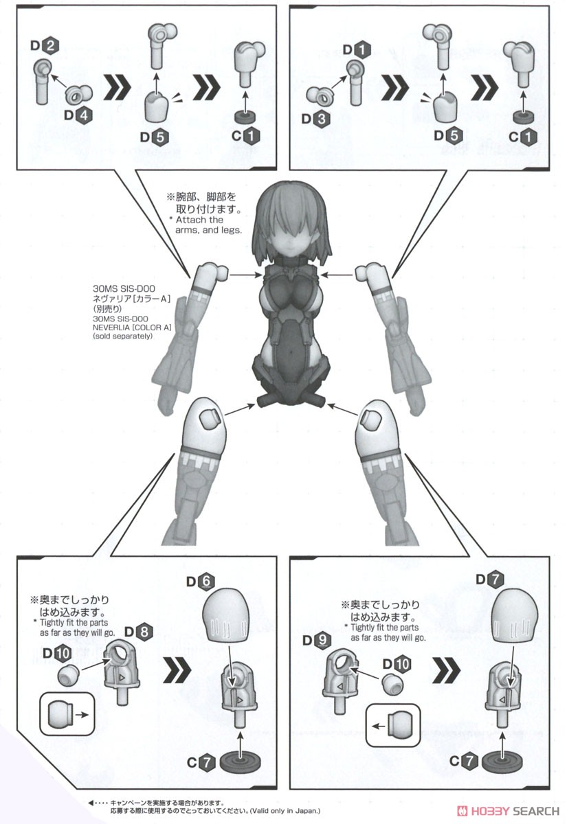 30MS オプションパーツセット7 (イビルコスチューム) ［カラーA］ (プラモデル) 設計図4 モーダル