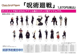 キャラアクリルフィギュア 呪術廻戦 30 アニメ呪術廻戦展 花見 三輪霞 キャラクターグッズ ホビーサーチ キャラクターグッズ キャラアクリルフィギュア 呪術廻戦 30 アニメ呪術廻戦展 花見 三輪霞 キャラクターグッズ ホビーサーチ キャラクターグッズ