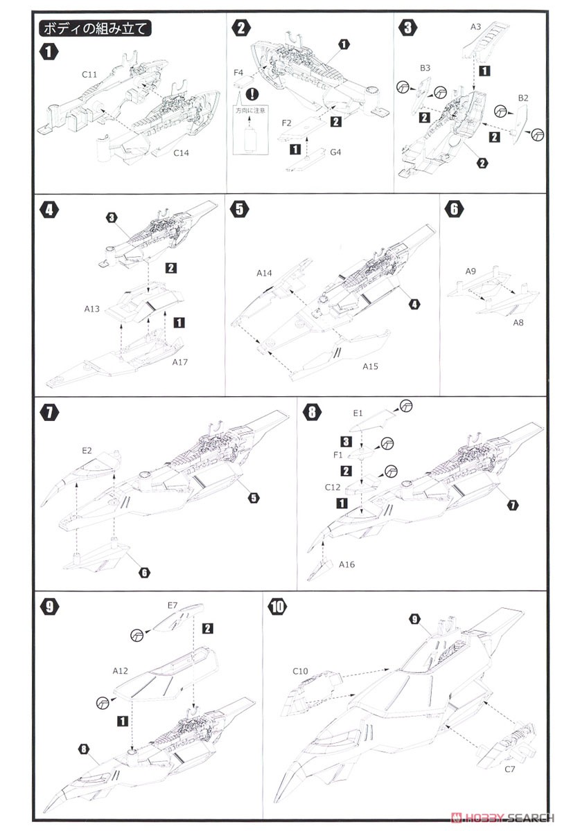 Silver Hawk 3F-1B Space Fighter (Plastic model) 設計図1 Modal