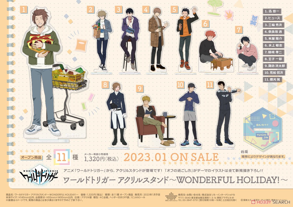 ワールドトリガー アクリルスタンド ～WONDERFUL HOLIDAY！～ 3.三輪