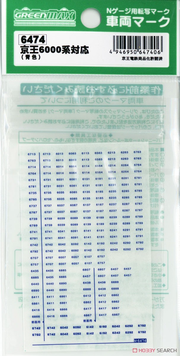 【鉄道部品】京王線 運転士 士業表入れ 種別カード付き 鉄道部品】京王線 運転士 士業表入れ 種別カード付き - メルカリ