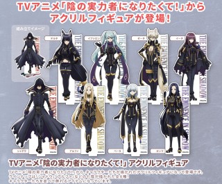 TVアニメ「陰の実力者になりたくて！」 アクリルフィギュア ガンマ