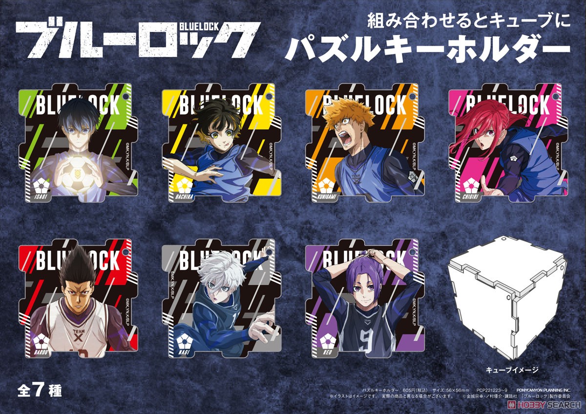 Blue Lock Puzzle Key Ring Seishiro Nagi (Anime Toy