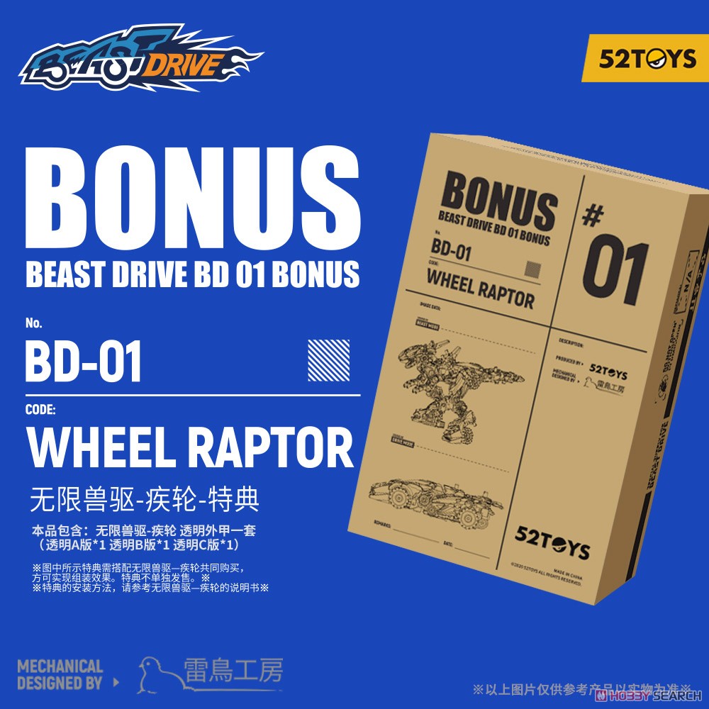 BEASTDRIVE BD-01 WHEEL RAPTOR w/Bonus Armor (Character Toy) その他の画像4 Modal