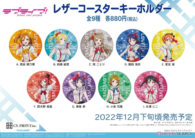 ラブライブ 矢澤にこ コースターセット ラブライブ μ's 矢澤にこ