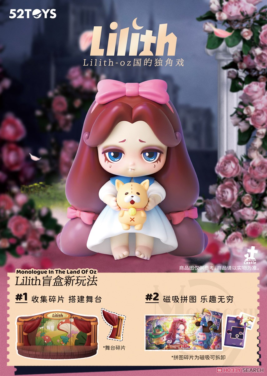 BLINDBOX LILITH 仮装舞踏会 シリーズ　8個セット BLINDBOX LILITH 仮装舞踏会 シリーズ 8個入りBOX[52TOYS]《在庫