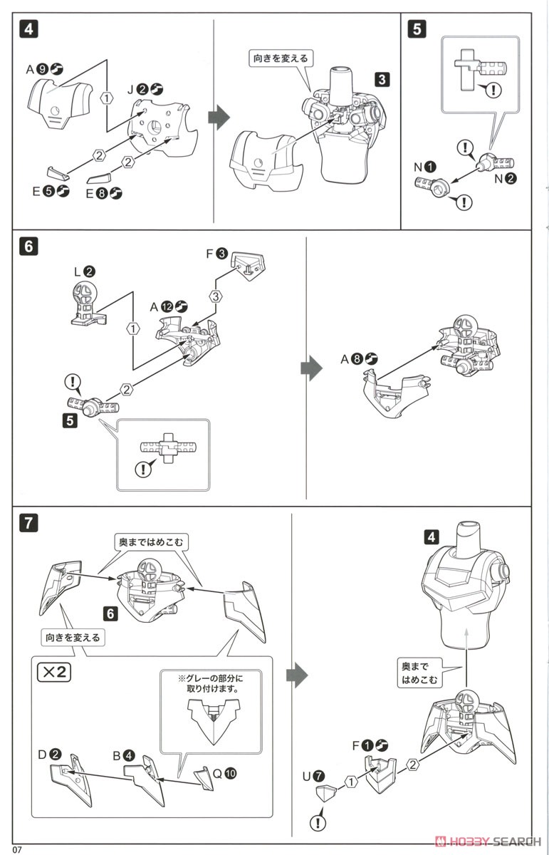 Mega Man X Blade Armor (Plastic model) 設計図3 Modal