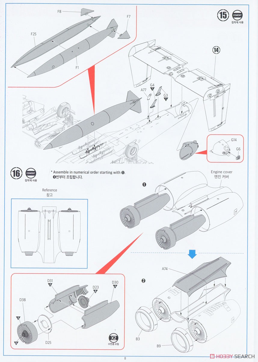 A-10C Thunderbolt II `USAF 75th Squadron` (Plastic model) Assembly guide9