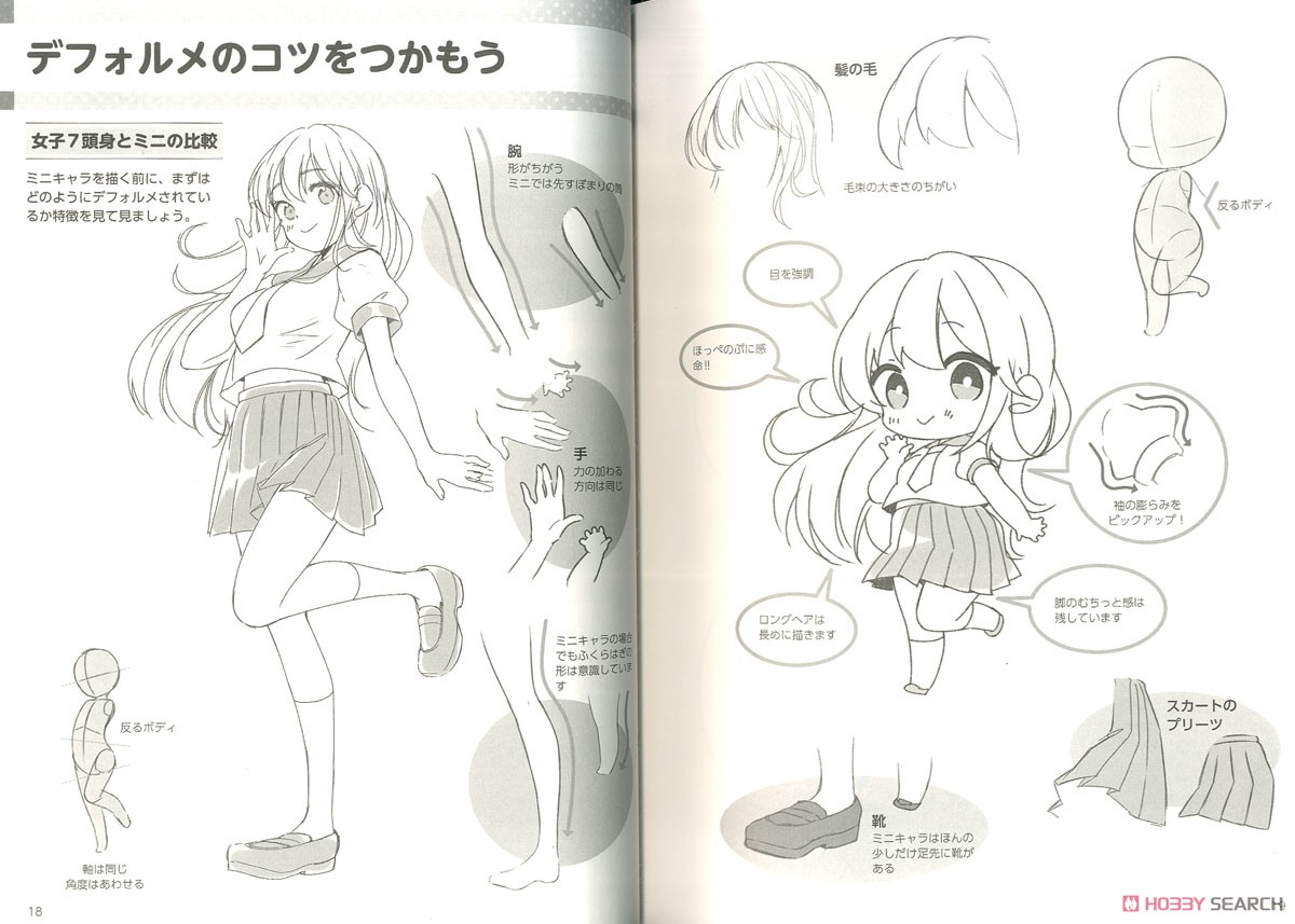 アートブックセット - 描き方・ポーズ集 ポーズ集 | 書籍タグ | ホビージャパンの技法書