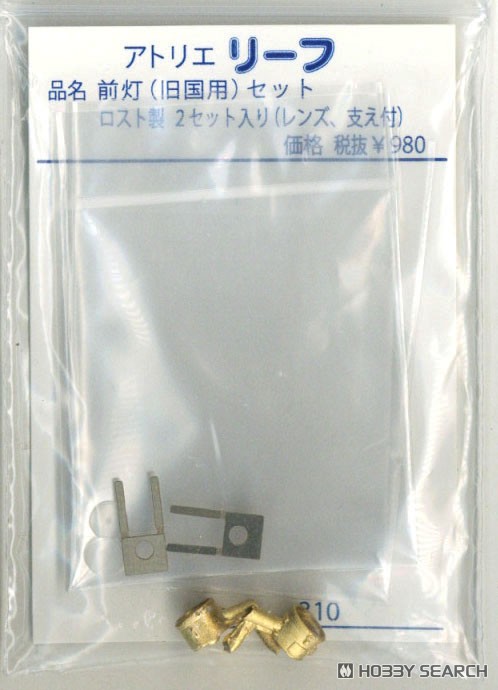 16番(HO) 前灯(旧国用)セット (2セット) (鉄道模型) 商品画像1