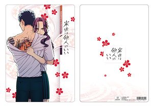 来世は他人がいい 下敷き 吉乃＆霧島 (キャラクターグッズ)
