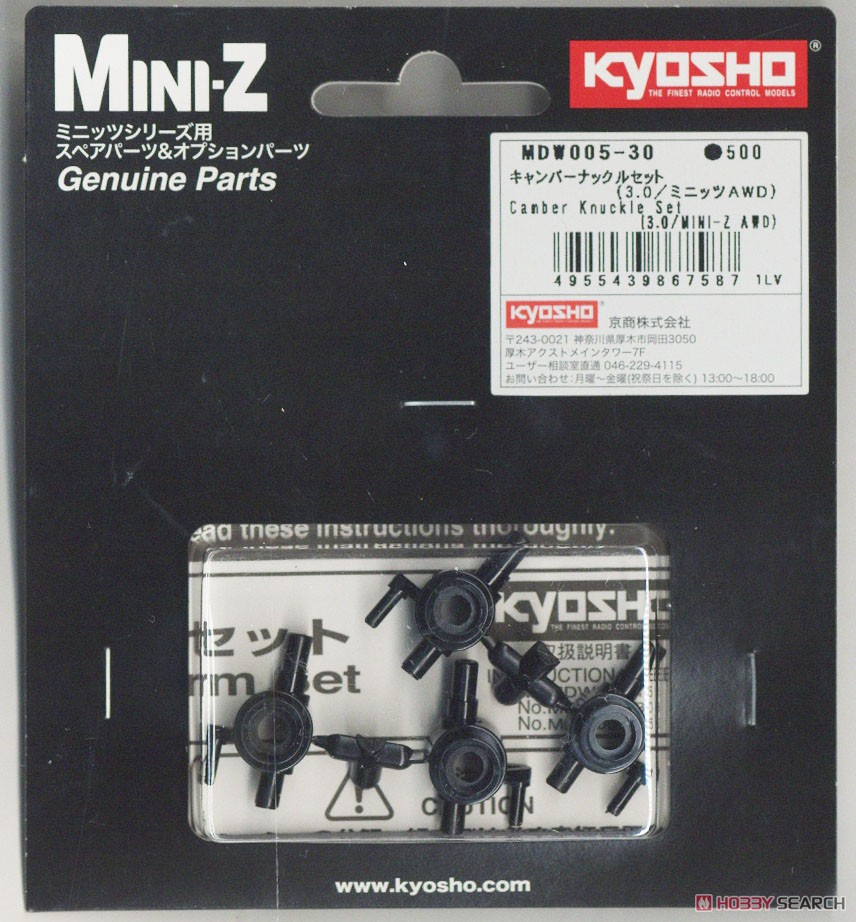 Camber Knuckle Set (3.0 / MINIZ AWD) (RC Model) Package1